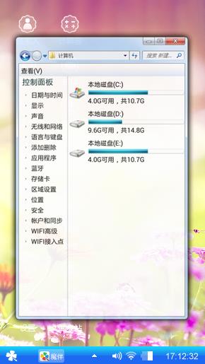 心情