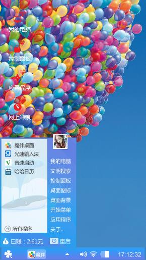 彩球缤纷