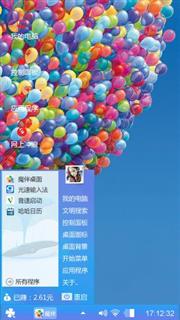彩球缤纷
