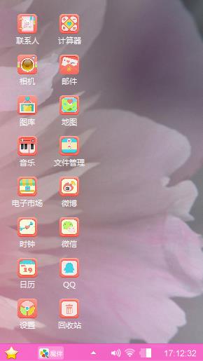 粉色回忆
