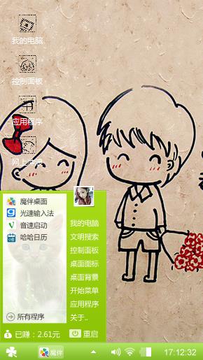 对他（她）回忆