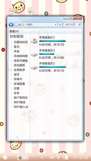 萌妹专区