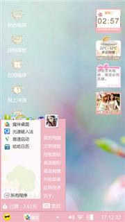 小清新