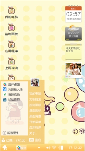 吹泡泡