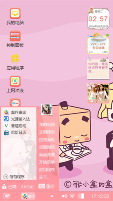 粉红回忆