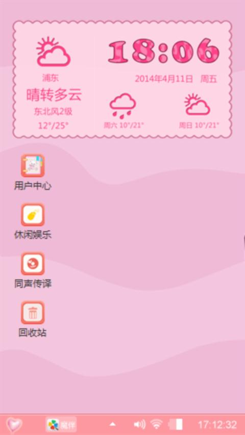 粉红回忆