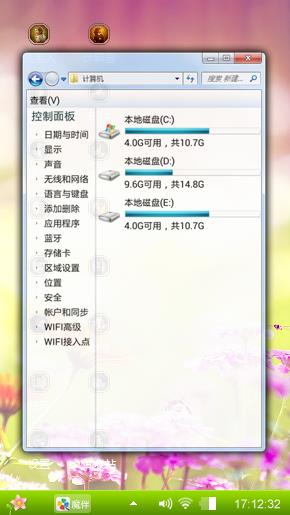 美丽心情