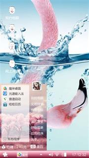 清新