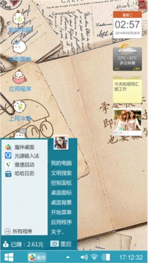 阳光依旧