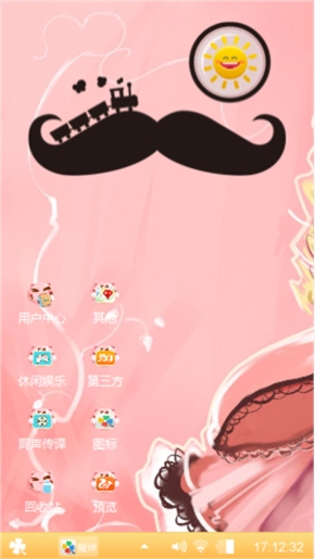 爱丫丫