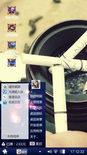 做自己的至尊宝