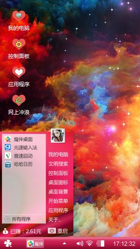 珊瑚云