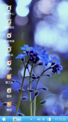 勿忘我
