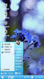 勿忘我