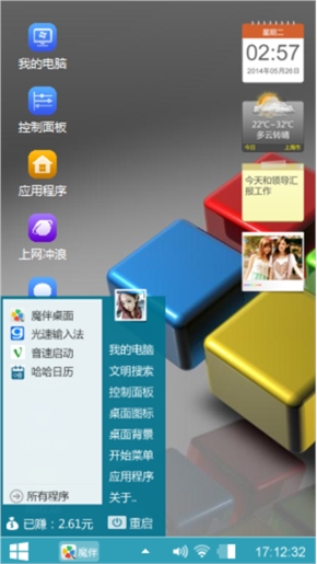 好心情