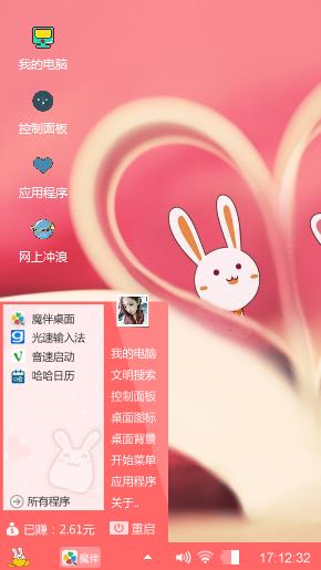 萌兔