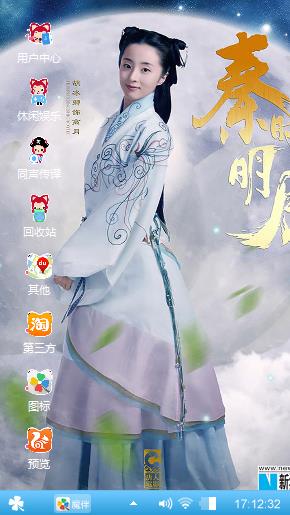 秦时明月