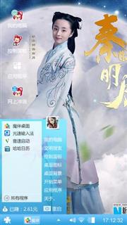 秦时明月