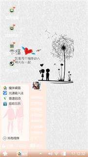 幸福爱情