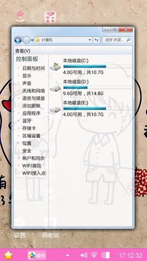 虫虫
