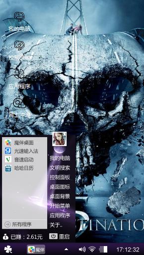 酷炫