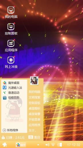科幻光束