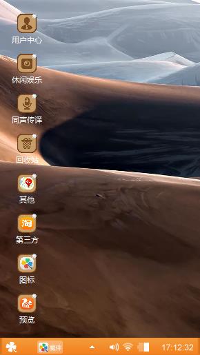 热情的沙漠