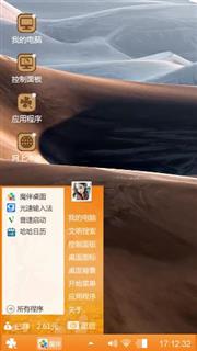 热情的沙漠