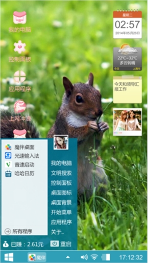 可可，爱