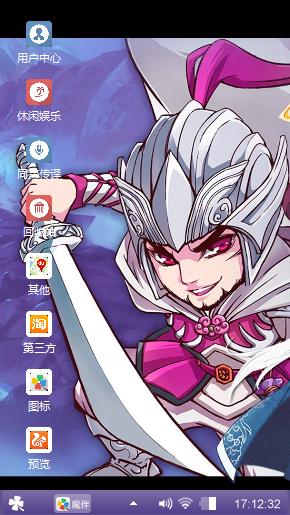 三国杀传奇