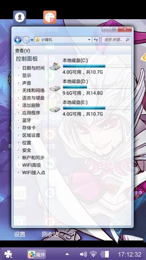 三国杀传奇