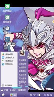 三国杀传奇