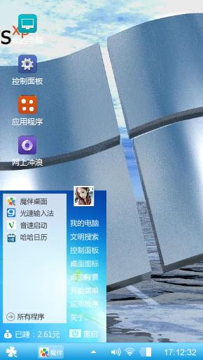 开心