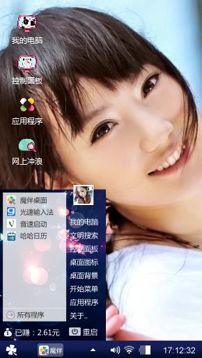 开心宝贝