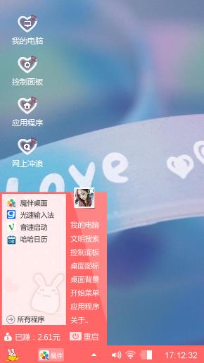 爱情之路