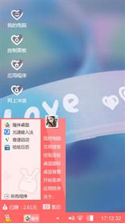 爱情之路