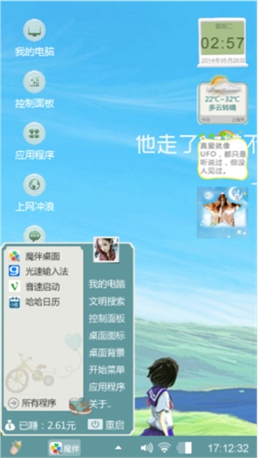 快乐