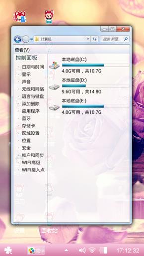 毽子畅威