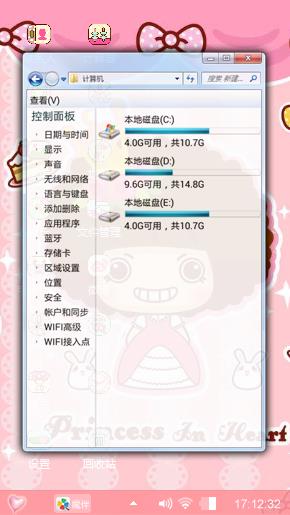 卡哇伊