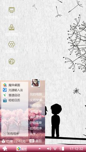 个性壁纸