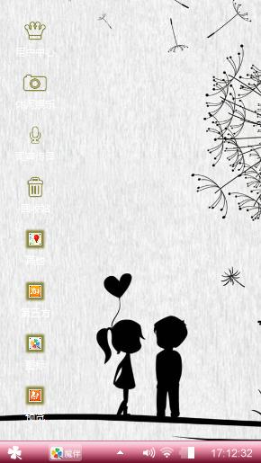 个性壁纸