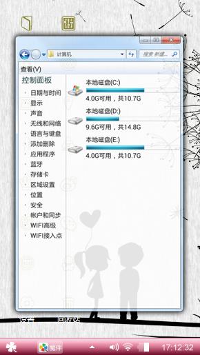 个性壁纸