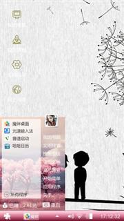 个性壁纸