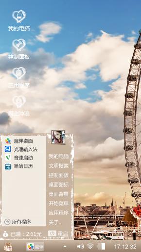 摩天轮
