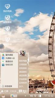 摩天轮