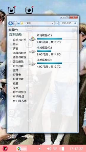 防弹少年团