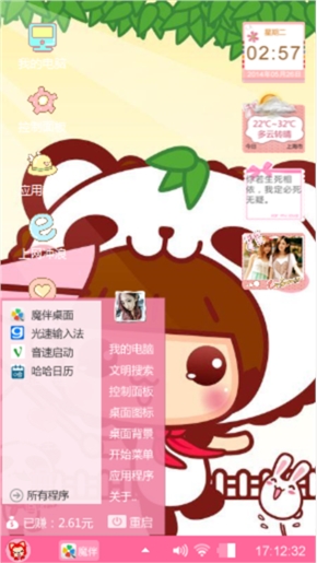 菜菜
