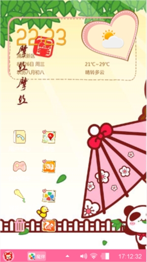 菜菜