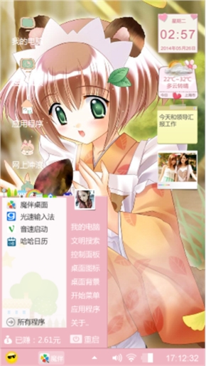 萌萌哒