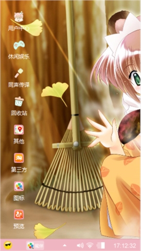 萌萌哒